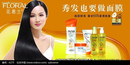 化妆品PSD分层素材与头发护理产品设计解析